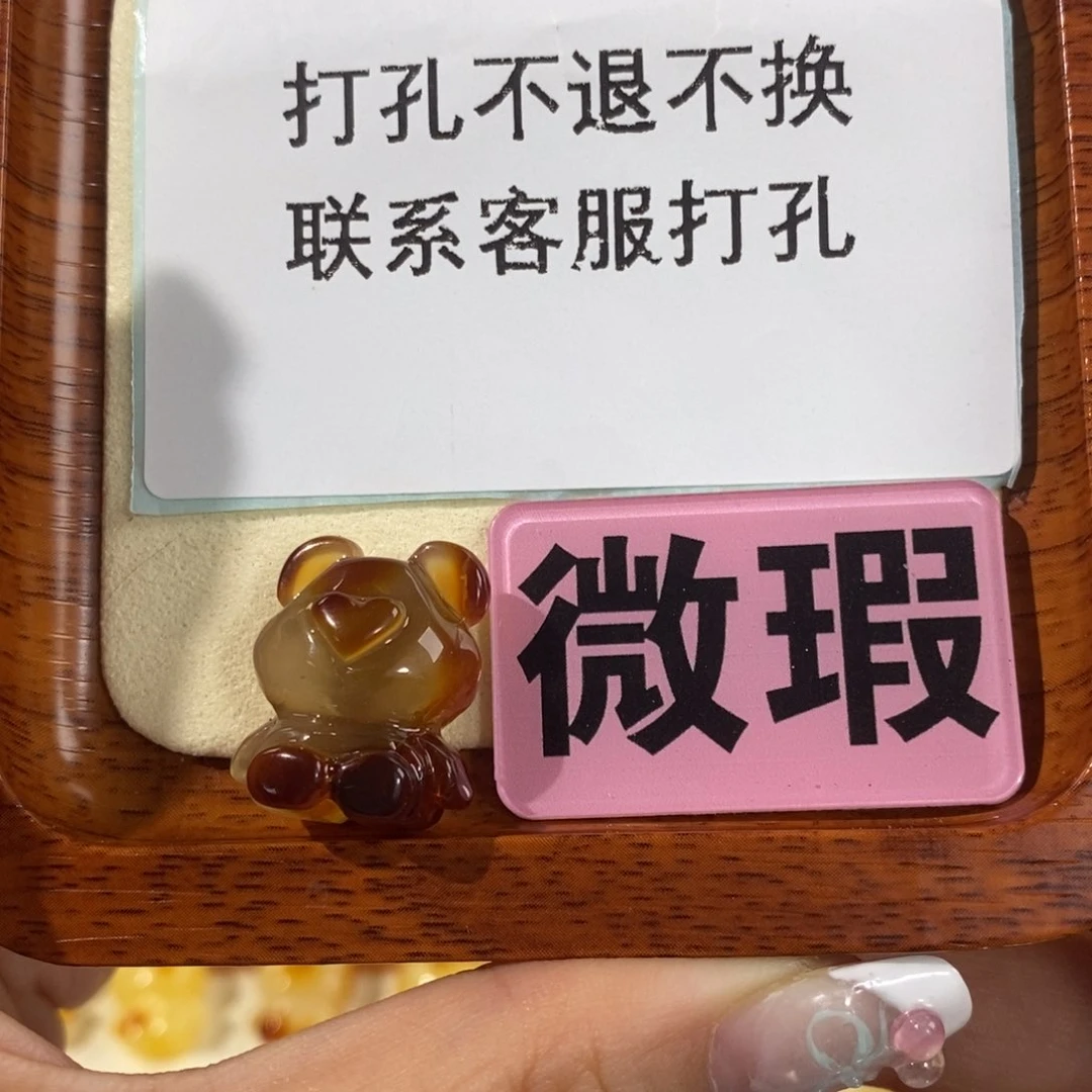 【闪购商品】未镶嵌琥珀裸石备注打孔