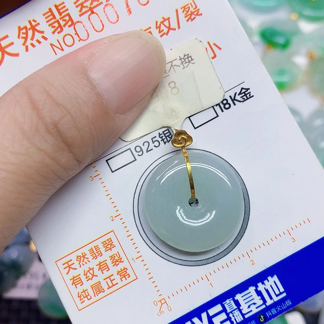 颈饰18K金镶嵌翡翠平安扣