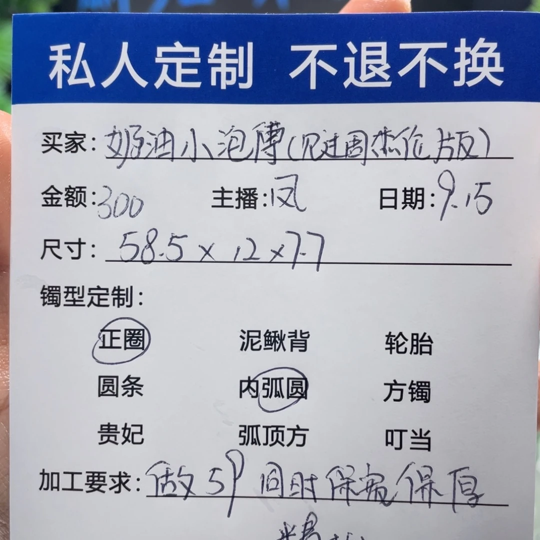 奶***）无非金属缅甸源头定制手镯14