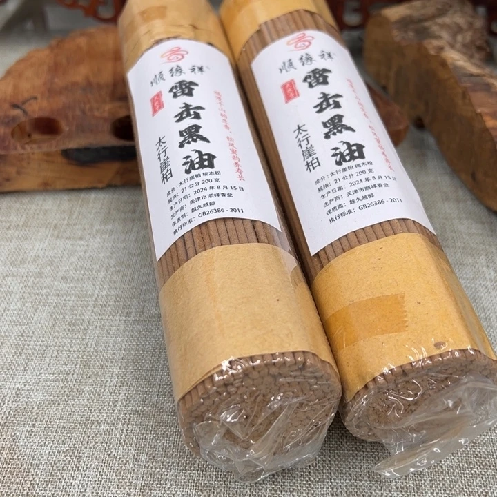 线香太行崖柏雷击雷油2包400克