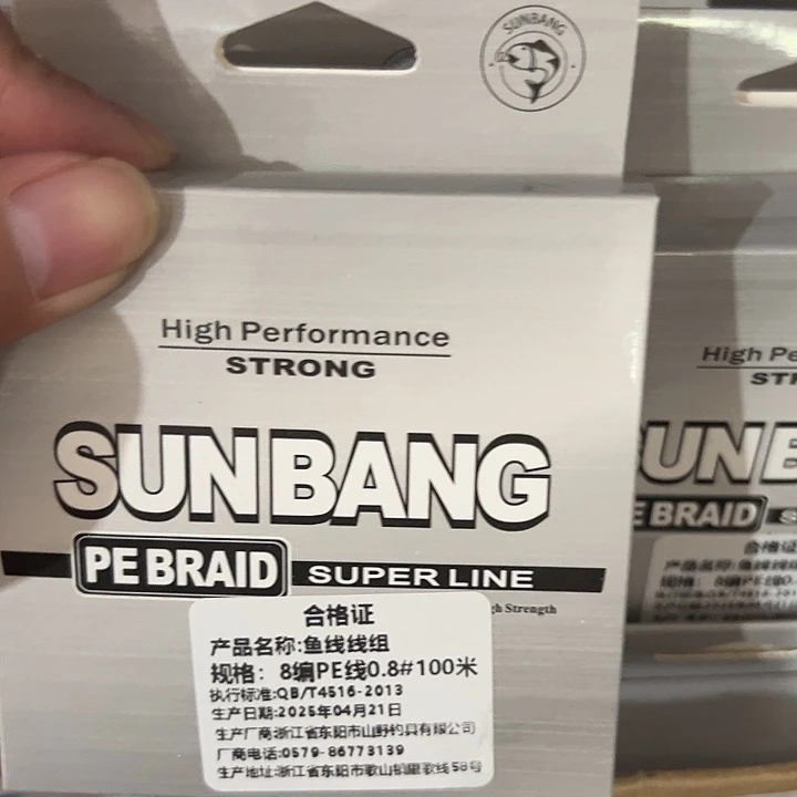 PE八遍0.8号100米