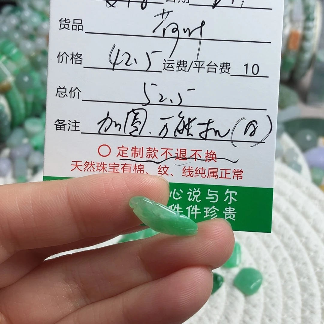 翡翠颈饰银S925镶嵌等*荷叶