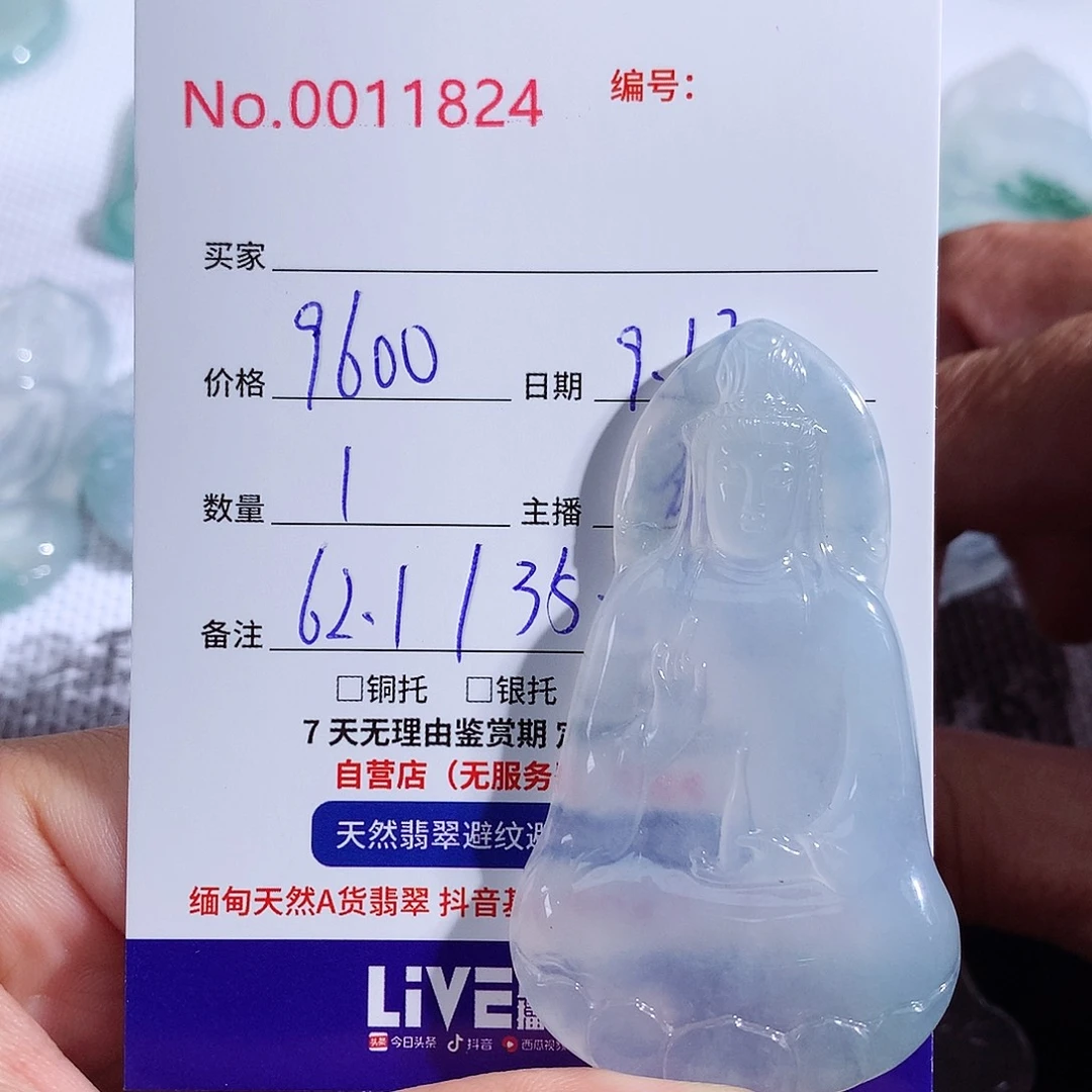 【闪购商品】颈饰未镶嵌翡翠青*