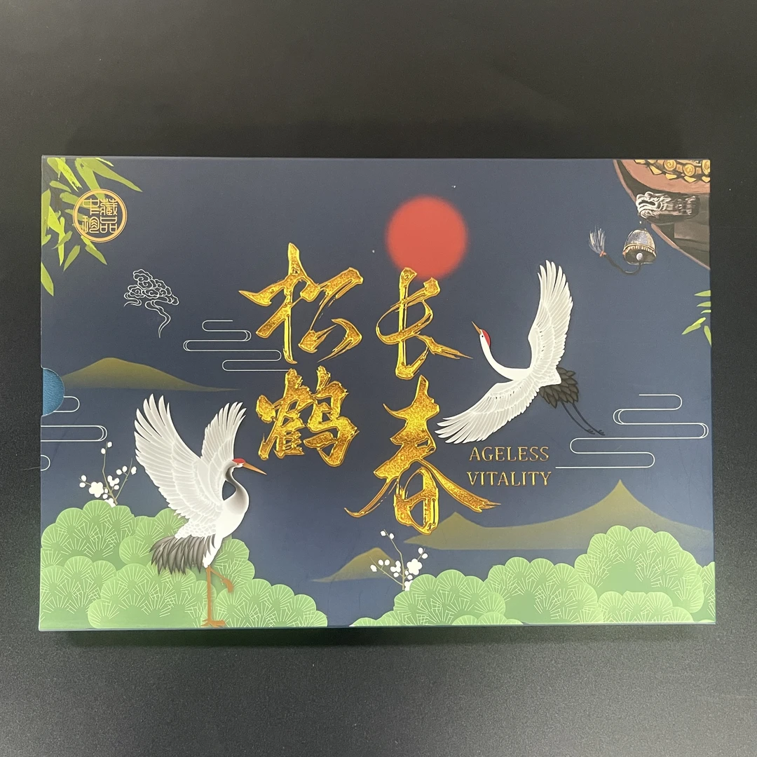 GB805 松鹤长春 (册子)  第四版人民币伍圆