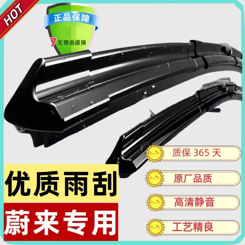 【56】适配于【蔚来】前雨刮器雨刷器单胶条无骨雨刷静音汽车耐用雨刷