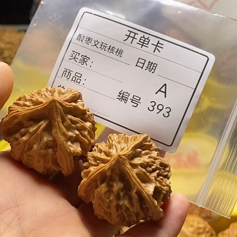 照***）把件桃核自产自销……