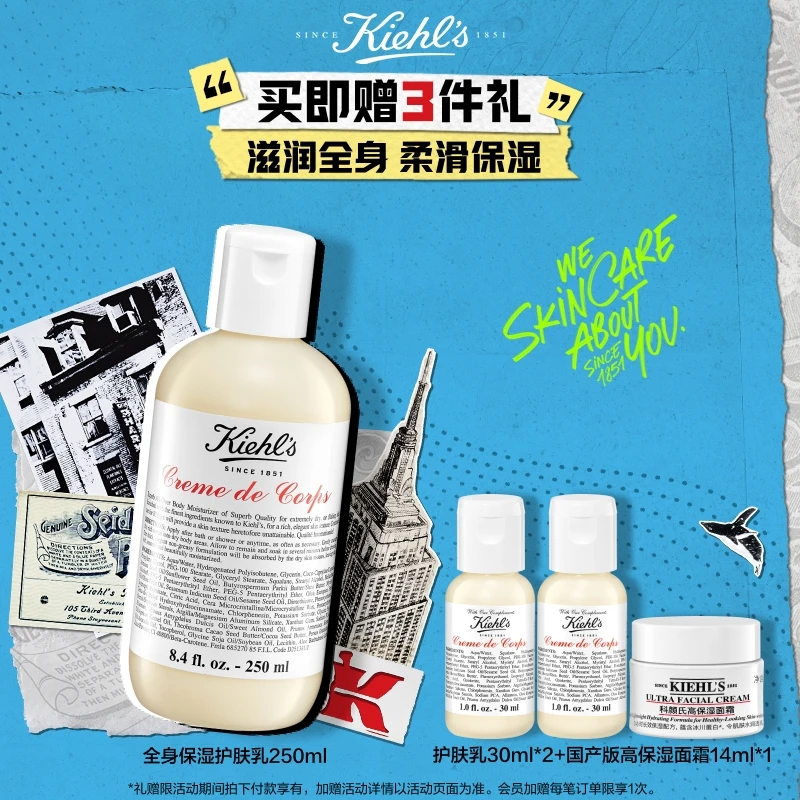 【立即抢购】科颜氏身体乳全身保湿护肤乳液呵护秋冬滋润保湿