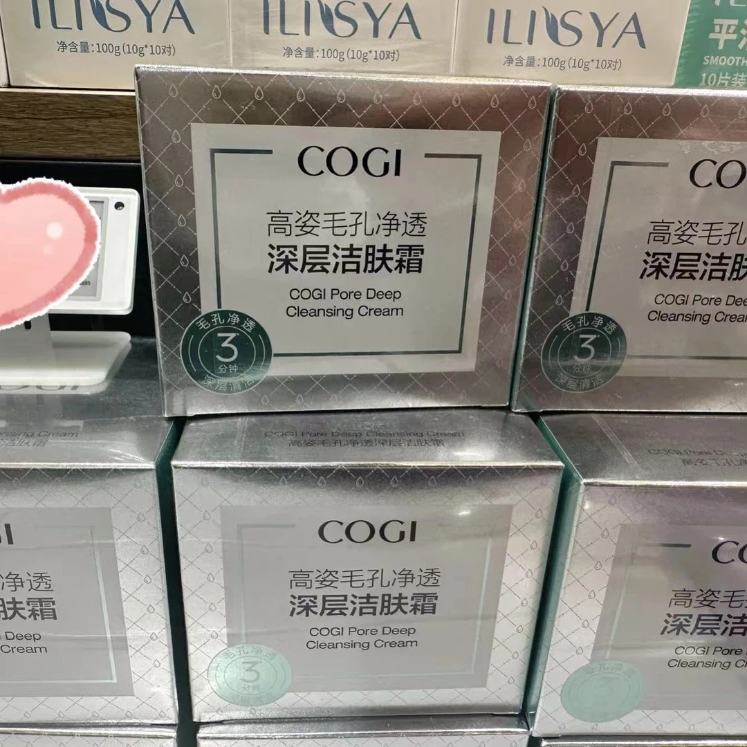 许昌超市代购高姿毛孔净透深层洁肤霜