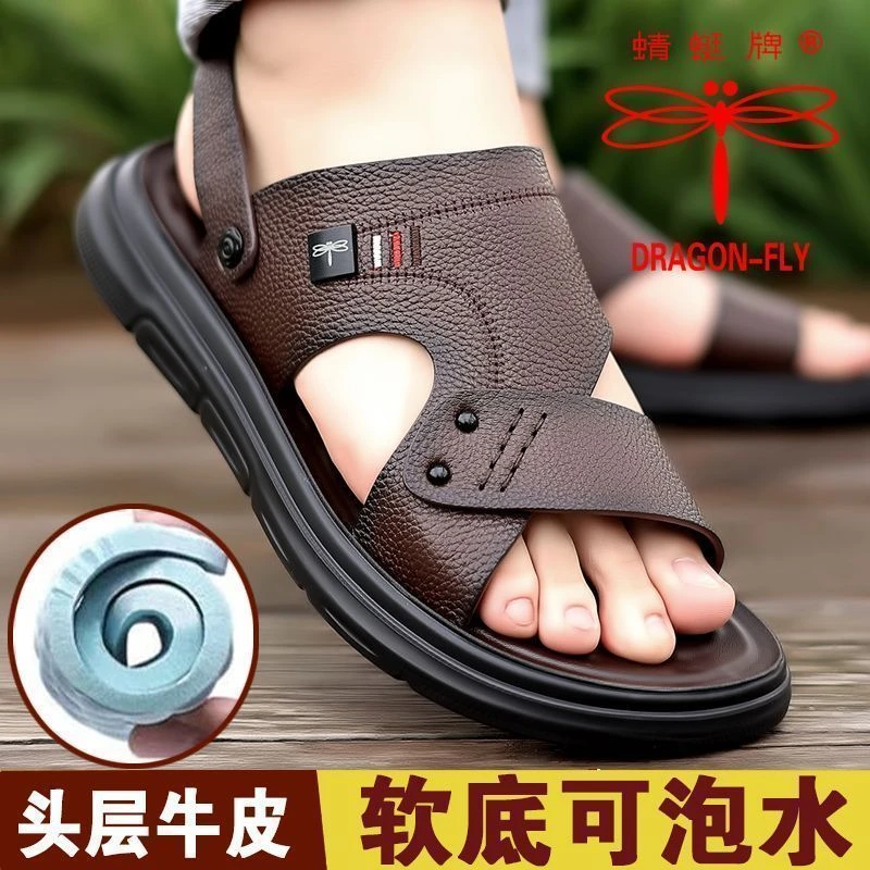 蜻蜓牌真皮凉鞋男夏季纯牛皮不臭脚开车司机专用爸爸防滑沙滩鞋男