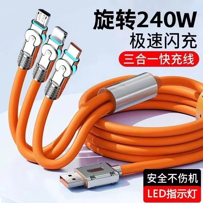 三合一旋转弯头数据线240W快充适用华为小米iPad笔记本电脑充电线