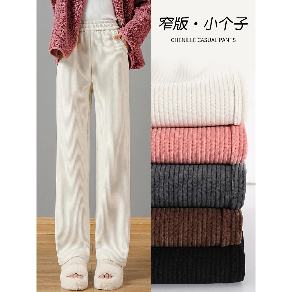 高腰小个子休闲拖地阔腿裤2025年新款秋冬宽松直筒垂感显瘦窄腿裤