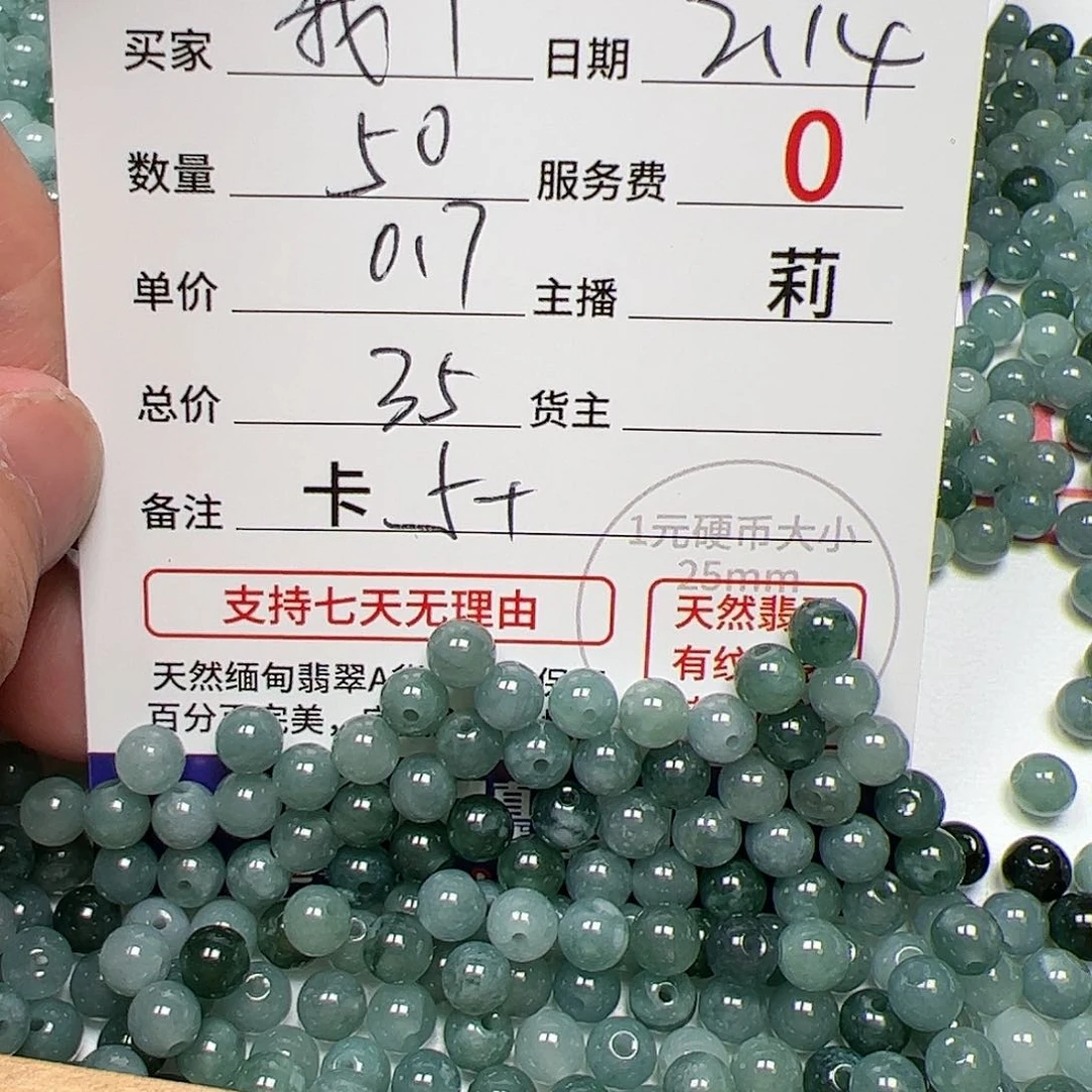 【闪购商品】翡翠手链未镶嵌我****l卡5+