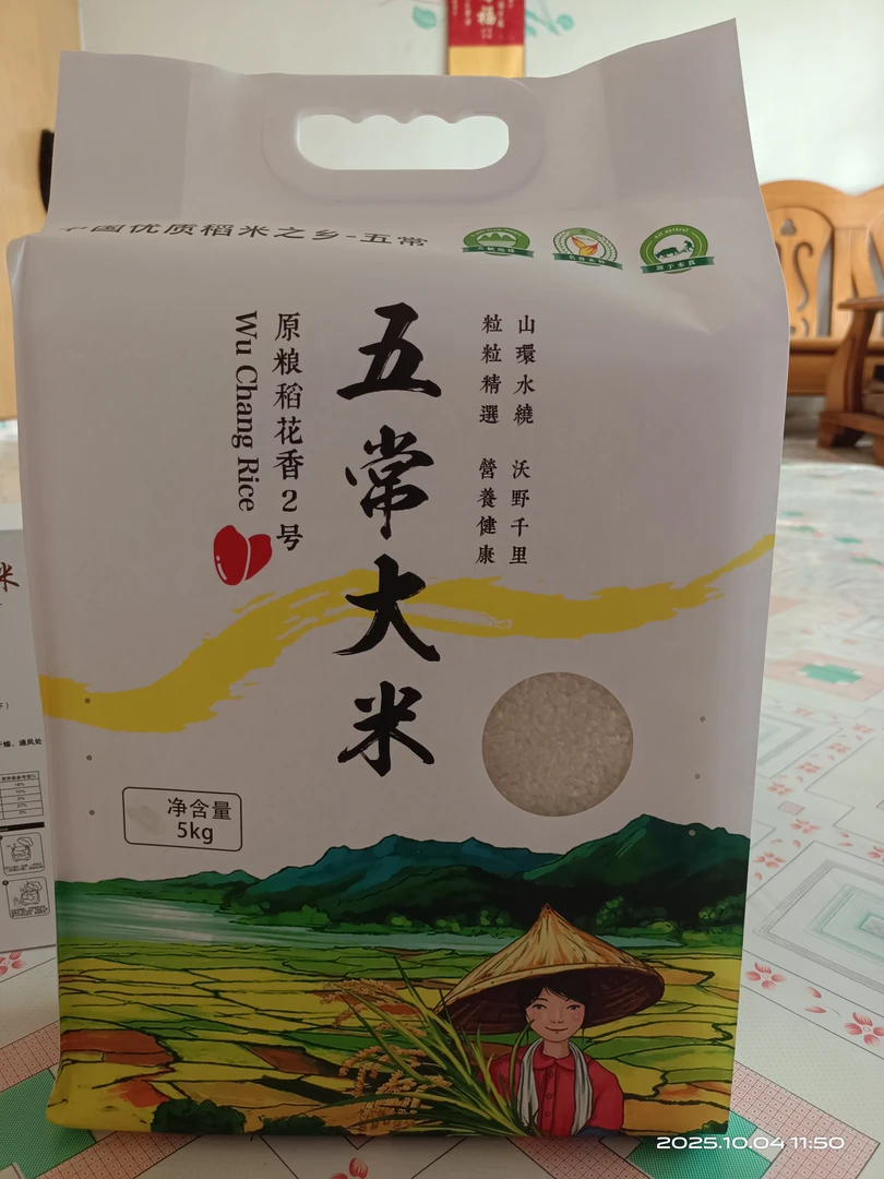 【大川助农官】东北黑龙江五常稻花香2号新米现磨新鲜