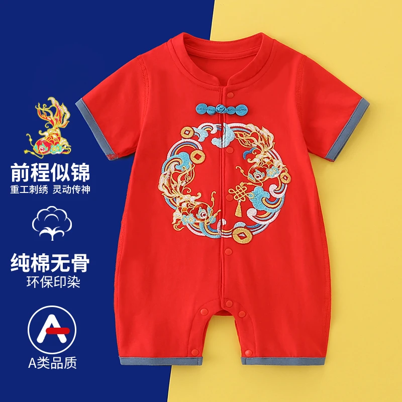 小龙年夏季短袖连体衣婴儿喜庆哈衣宝宝满月百天周岁抓周服薄5539