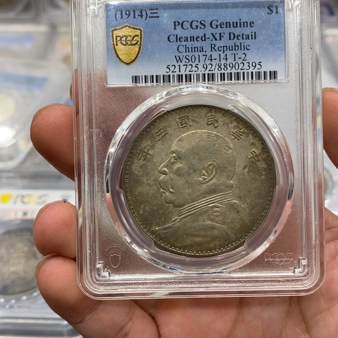 银Pcgs92山东大扣大头三年2395