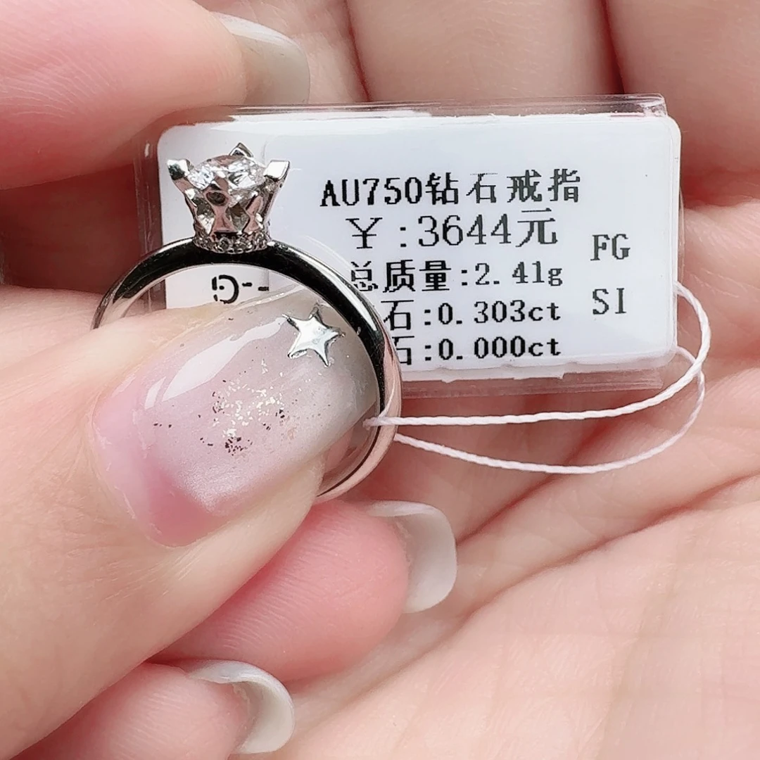 钻石戒指/指环18K金镶嵌