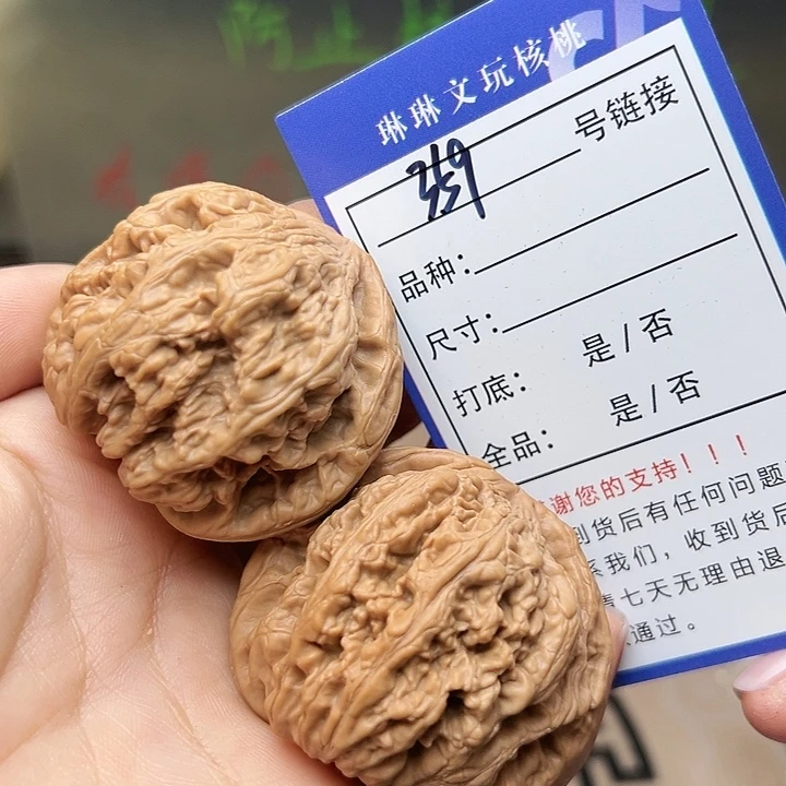 吊坠文玩核桃核桃359