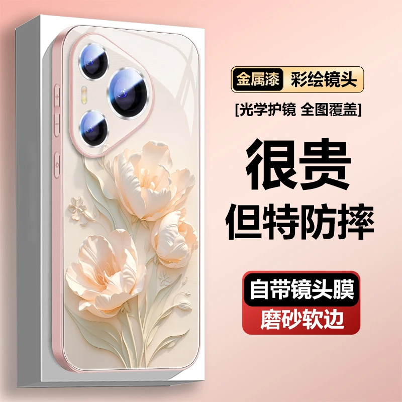 适用华为pura70pro手机壳pura70新款郁金香70pro+镜头全包70u高端