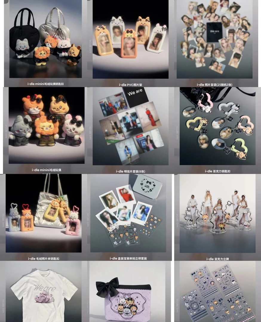 idle女团快闪周边【国内现货】