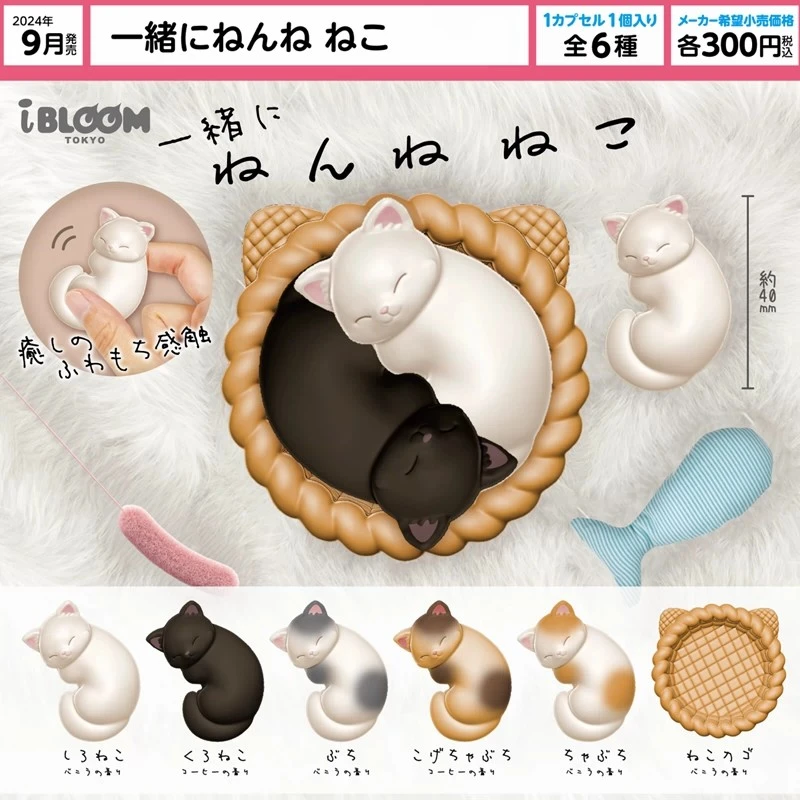 睡觉猫猫治愈系触感摆件日本扭蛋猫咪