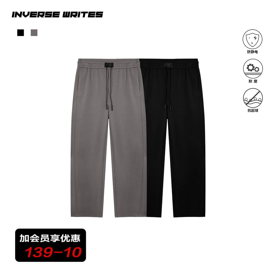 秋冬男士英伦风通勤百搭纯色耐磨抗起球直筒裤抽绳透气针织休闲裤