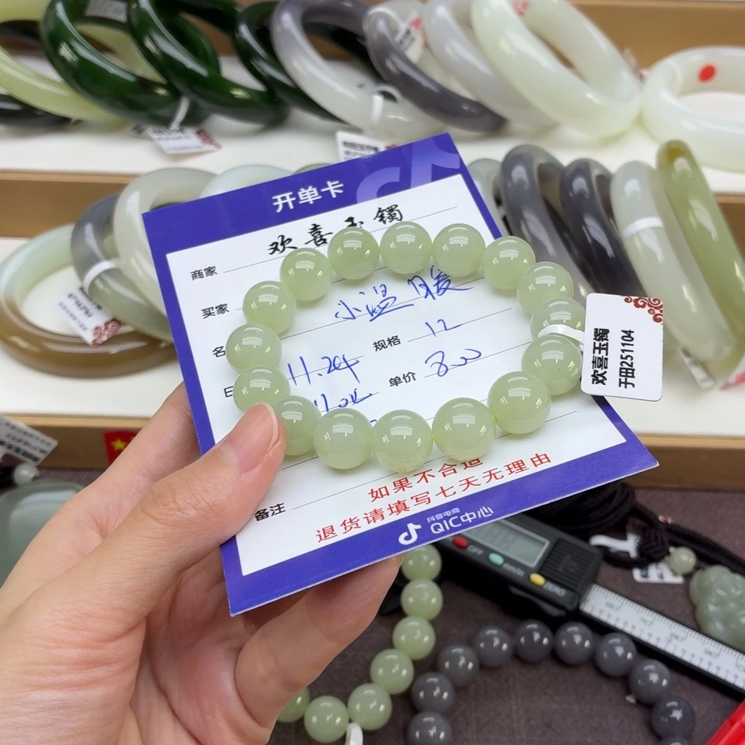 小***暖和田玉未镶嵌手链