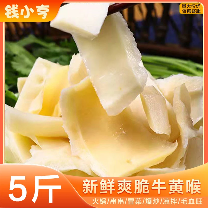 新鲜牛黄喉重庆火锅牛心管烧烤麻辣烫串串食材