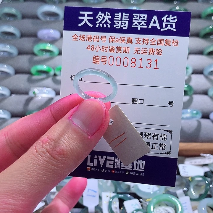 翡翠戒指未镶嵌翡翠