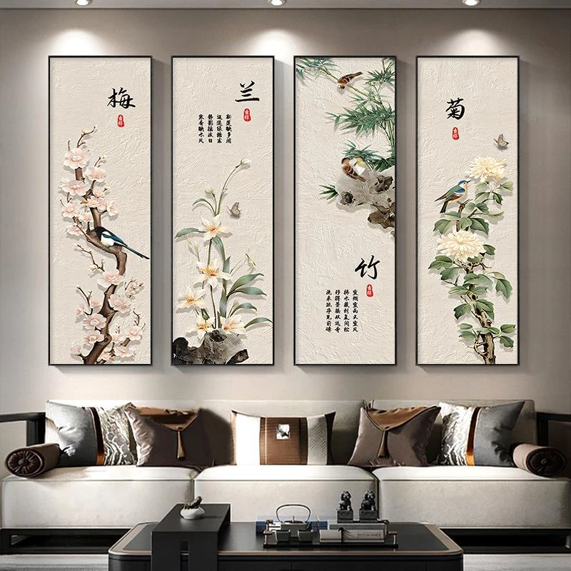 梅兰竹菊客厅挂画四联画新中式沙发背景墙装饰画四条屏中式的壁画
