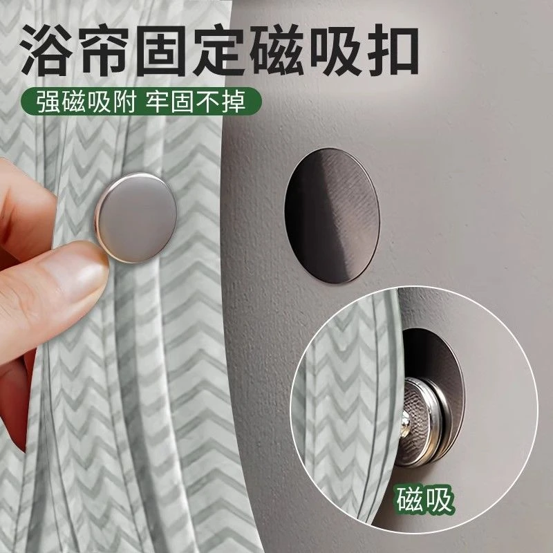 浴帘布磁吸扣闭合扣窗帘侧面边缘防漏光固定扣防飘卡扣可拆卸重复