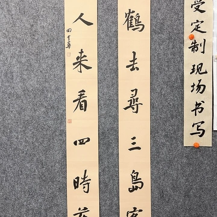回金华老师作品三岛客110×12厘米×2