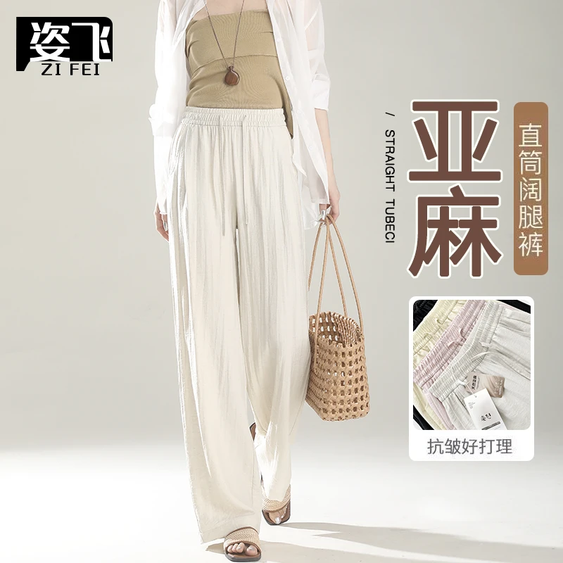 ‘亚麻裤’夏季新款显瘦百搭窄版直筒休闲裤长裤0603