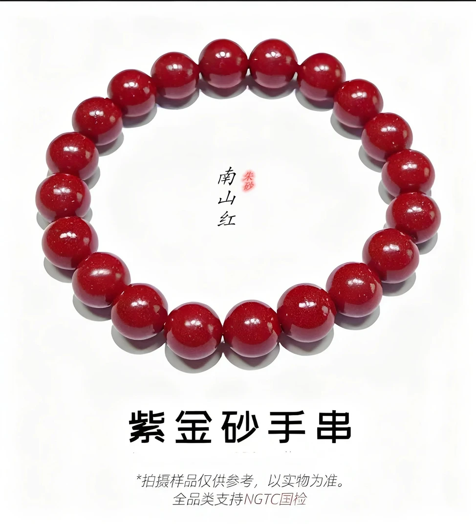 含辰砂工艺品真朱砂高含量紫金砂单圈手串男女同款