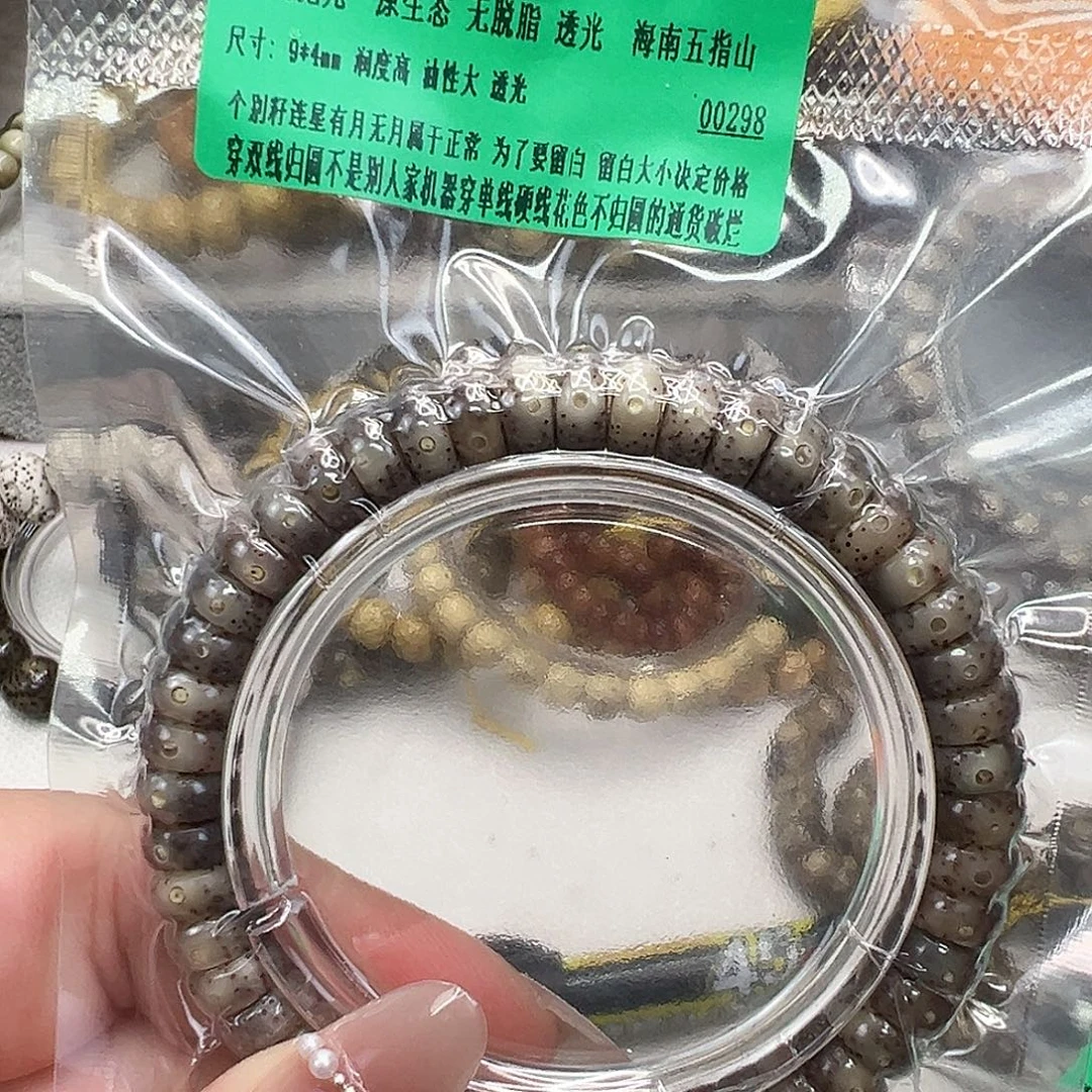 星月菩提手串57传说黑星月菩提单圈94片