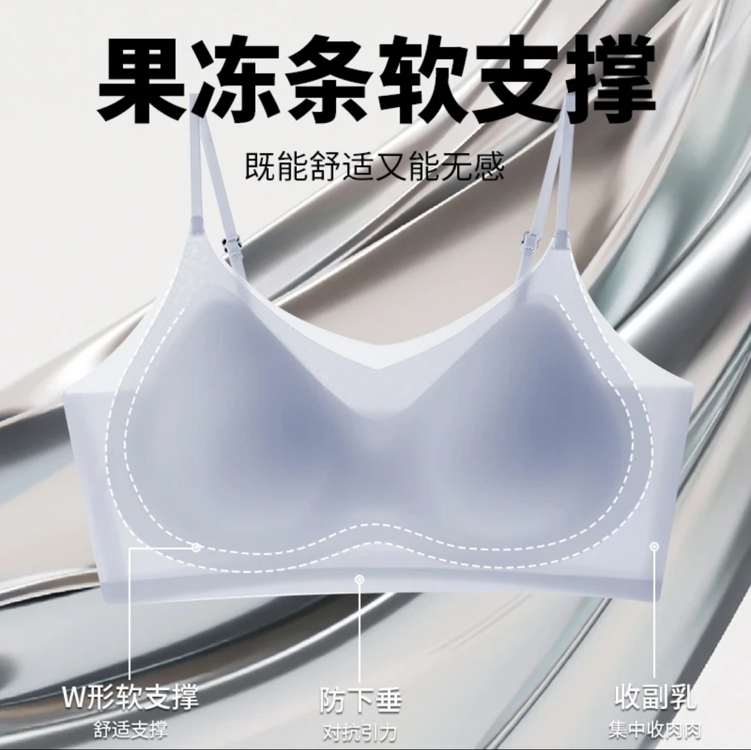 Blissette-超薄凉感冰丝内衣春夏无钢圈聚拢欧诺风无痕美背女士