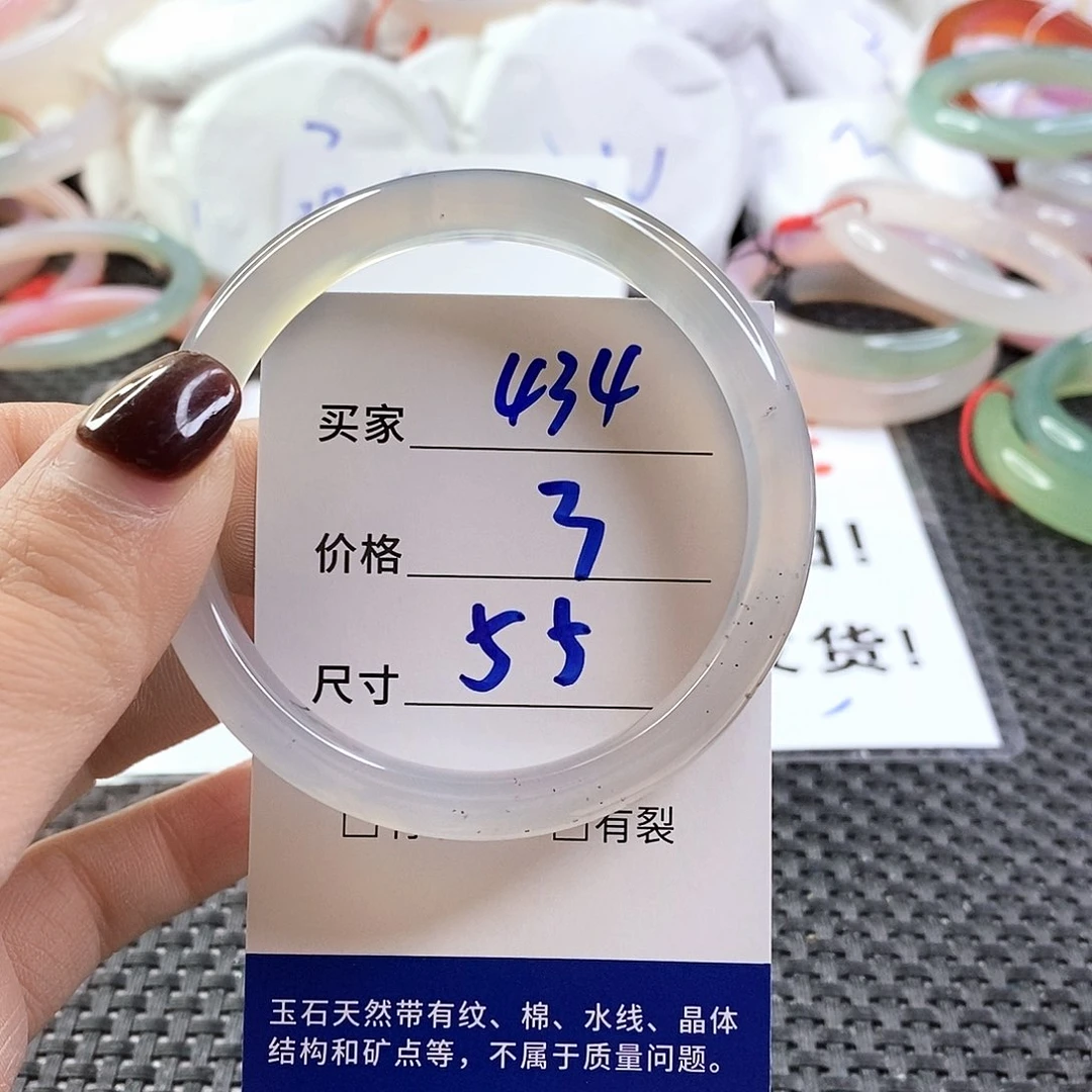 手镯玛瑙/玉髓未镶嵌434