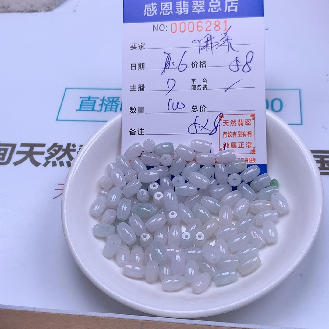 佛***酱未镶嵌手链翡翠翡翠