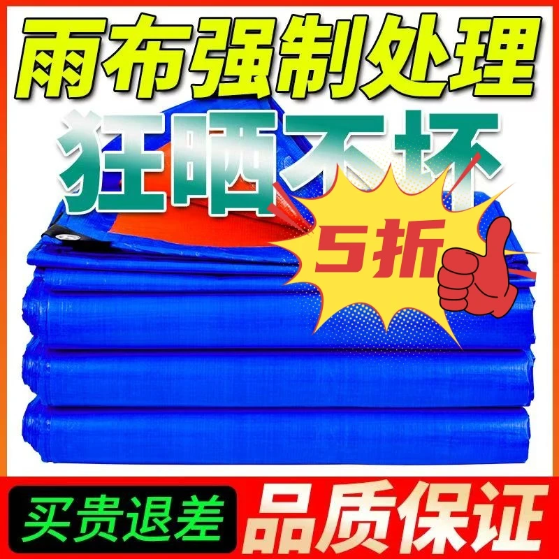 加厚三防布双面涂层防水布塑料布抗老化防腐蚀耐高温户外篷布