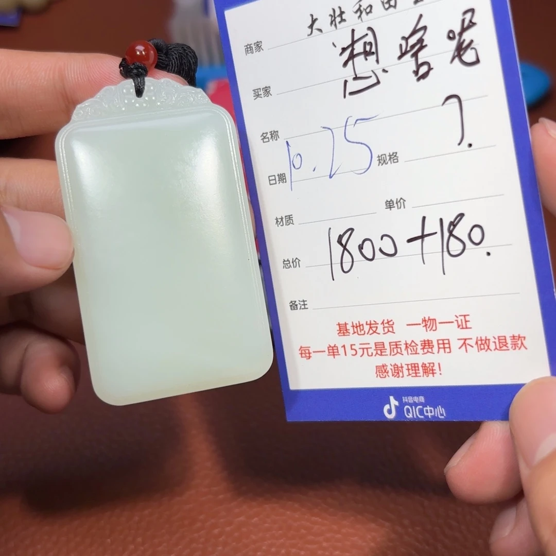 未镶嵌和田玉挂件想*