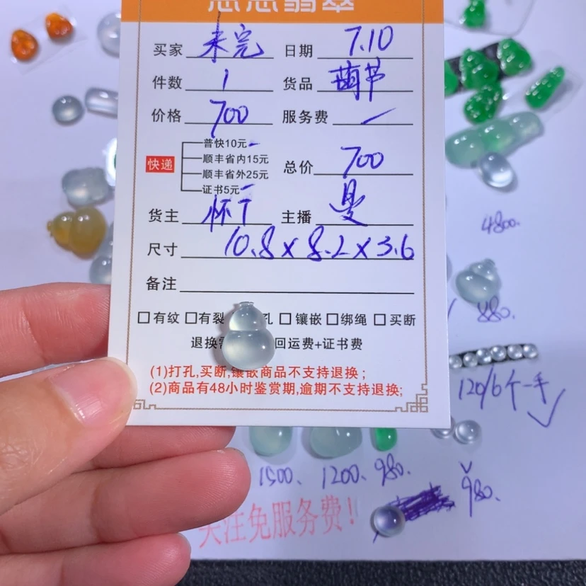 【闪购商品】翡翠未镶嵌颈饰未**续葫芦