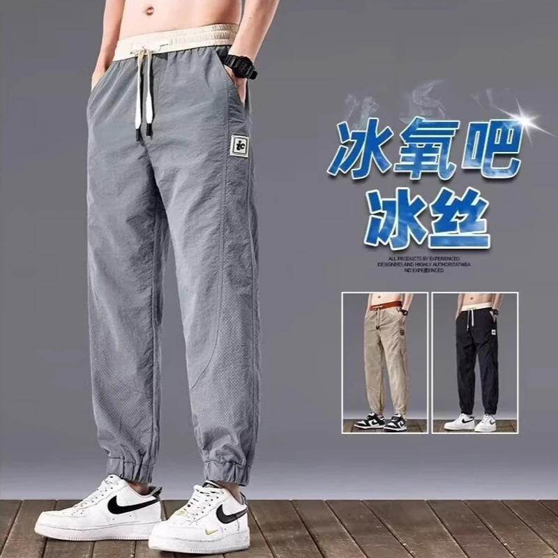 夏季男士休闲裤薄款宽松运动直筒冰丝速干弹力潮流长裤束脚韩版裤