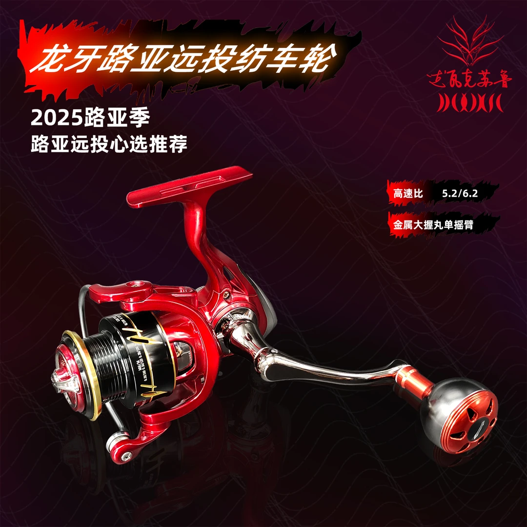 达瓦克苏鲁远投纺车轮路亚微物泛用渔线轮耐用全金属线杯摇臂翘嘴