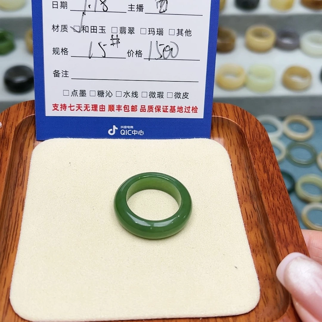 和田玉戒指未镶嵌?**?15号