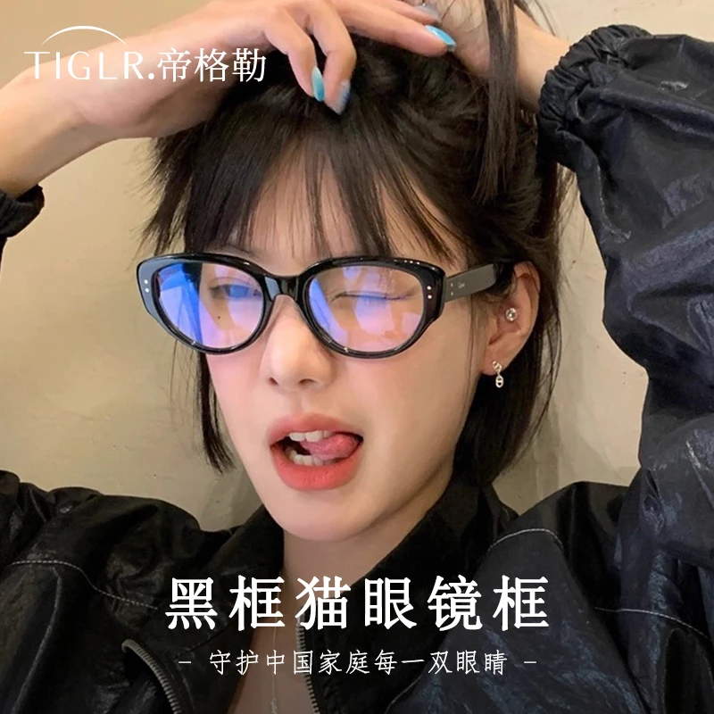 帝格勒复古猫眼眼镜框女近视可配有度数素颜显脸小方圆脸眼睛镜架