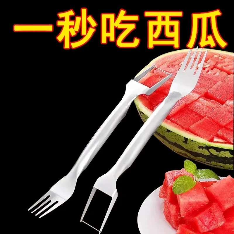 【新人福利】不锈钢切西瓜神器可切块切丁取肉家用切瓜叉水果分割器
