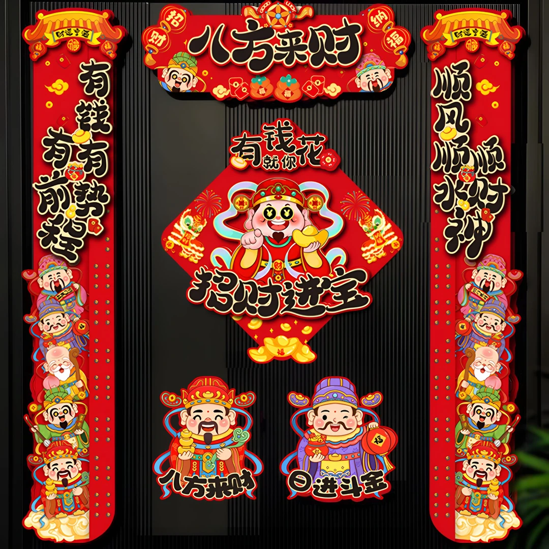 2025年蛇年新款磁吸粘贴财神对联大门创意入户门对联过年磁吸春联