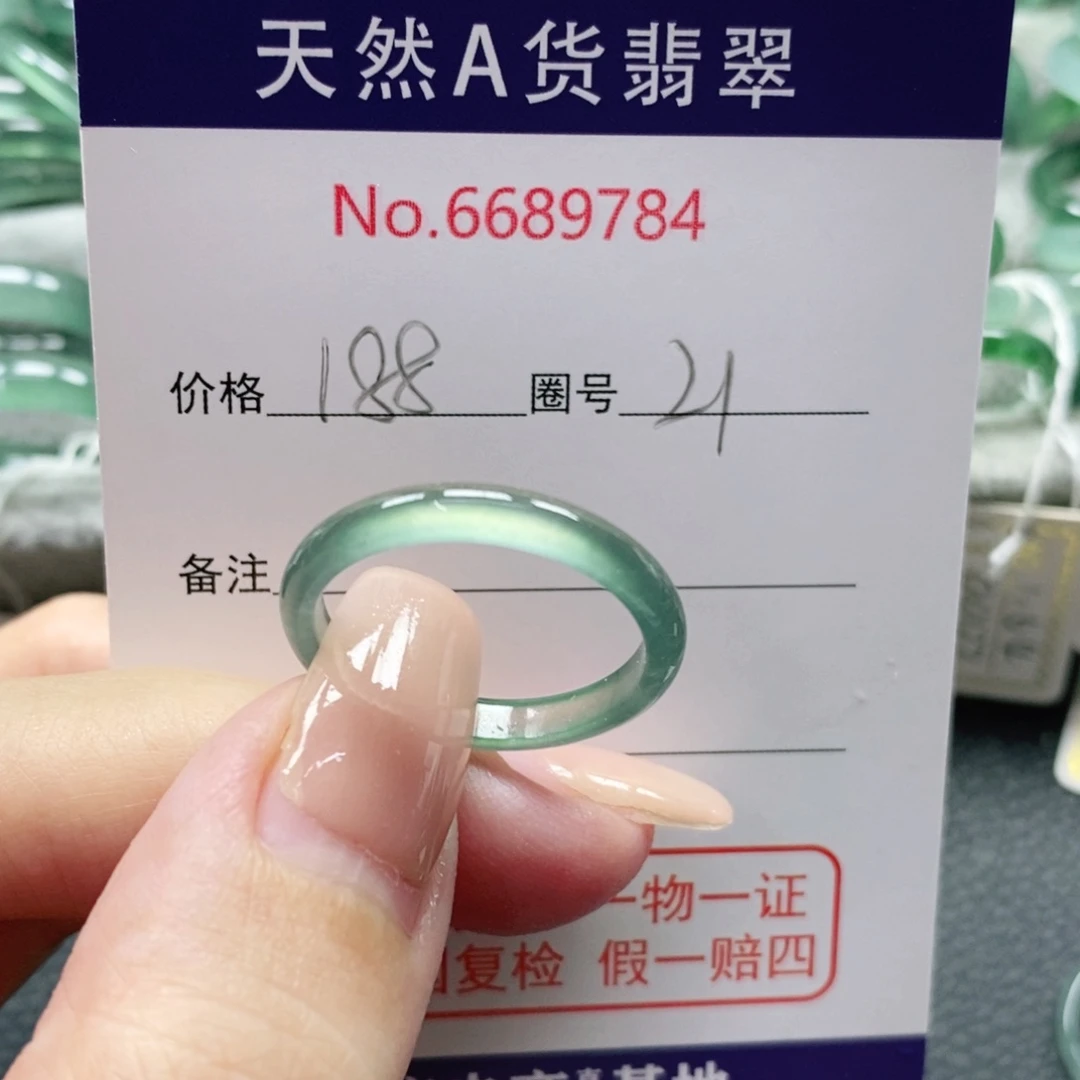 思***念翡翠未镶嵌戒指天然