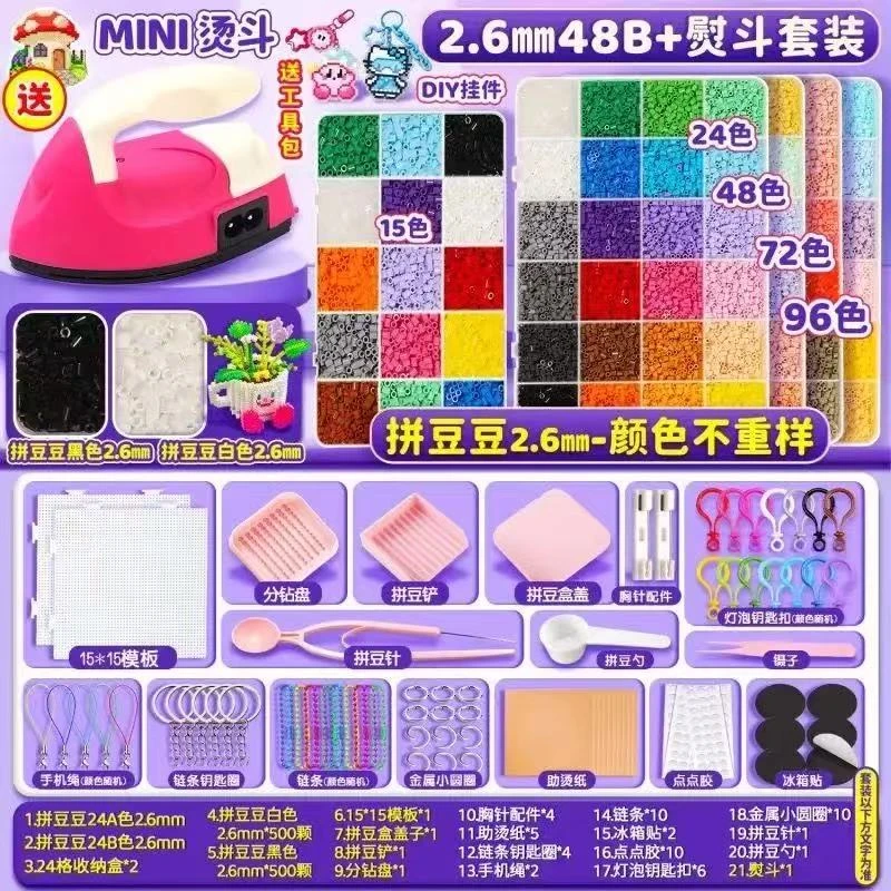 拼豆豆手工diy套装材料3d立体拼豆豆女孩男孩儿童益智6岁拼图玩具