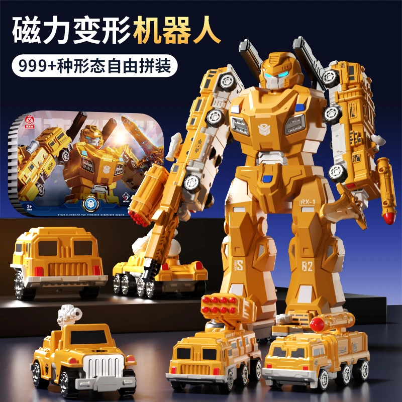 儿童磁力变形机器人工程战车合体积木拼装益智玩具男孩6-12岁礼物