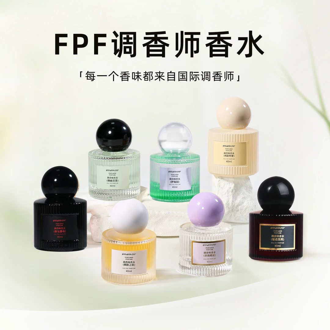 FPF调香师香水 温软迷人  持久留香 随心搭小众宝藏香